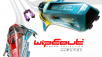 Try Before You Buy: Wipeout Omega Collection Has A Free Demo