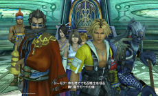 Release Date and Pre-Order Confirmed for Final Fantasy X/X2 HD Remastered