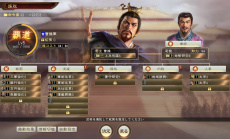 Romance of the Three Kingdoms 14