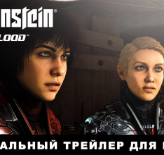 Вышла игра Wolfenstein Youngblood