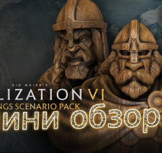 Вышел набор Сценариев Викинги для Civilization VI