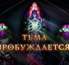 ROYAL QUEST открывает двери Таинственного поместья клана Соло