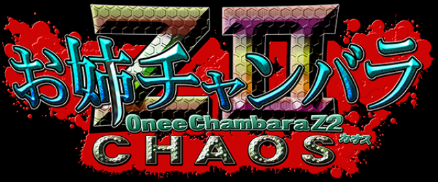 Onechanbara Z2: Chaos - Erscheint im Herbst 2015 für die PS4News - Spiele-News  |  DLH.NET The Gaming People